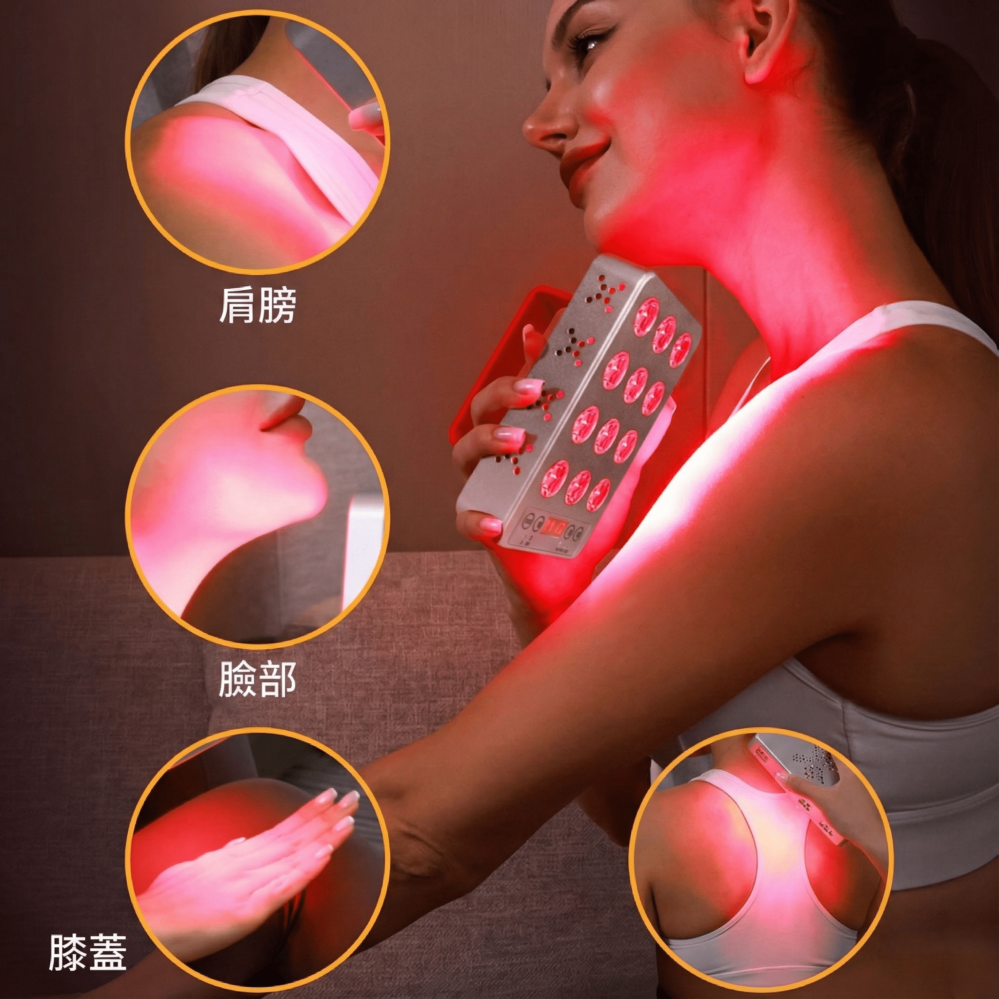 紅光療儀 Bio light mini